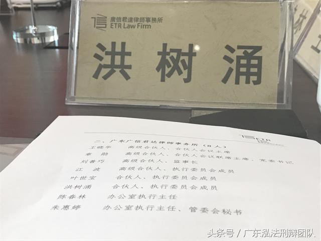 洪树涌律师参加接待成都市司法局副巡视员朱亚军等一行